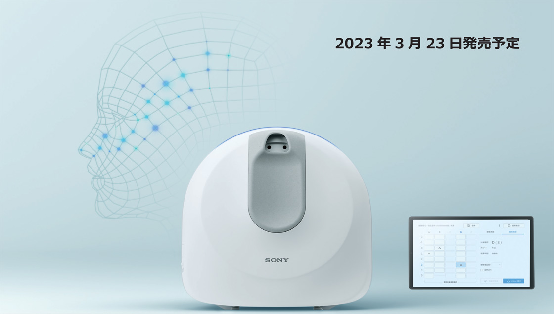ソニーにおい提示装置 NOS-DX1000発売キャンペーン